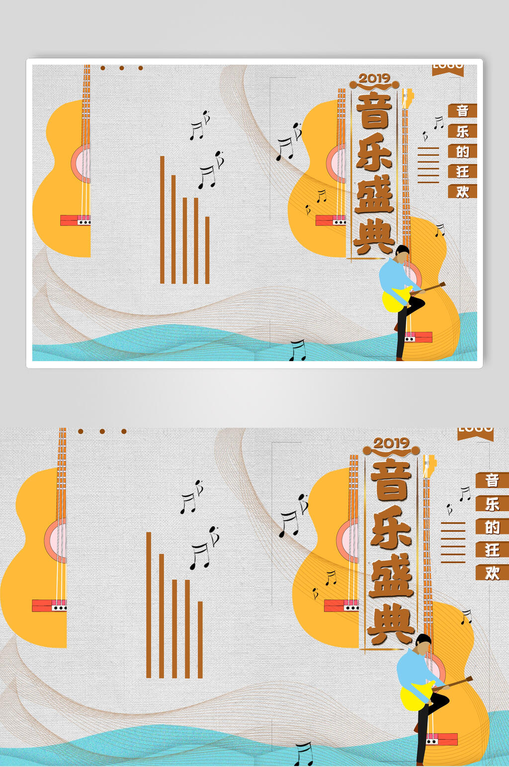 时尚音乐盛典节目单素材