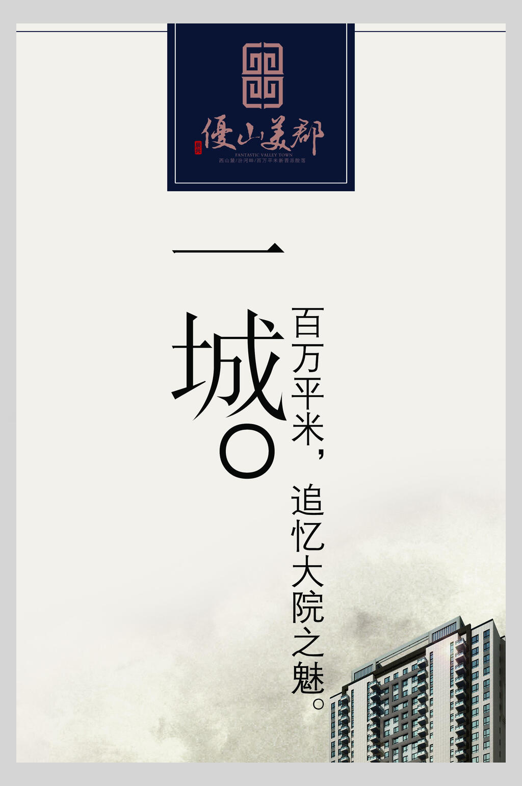简约中国风海报素材