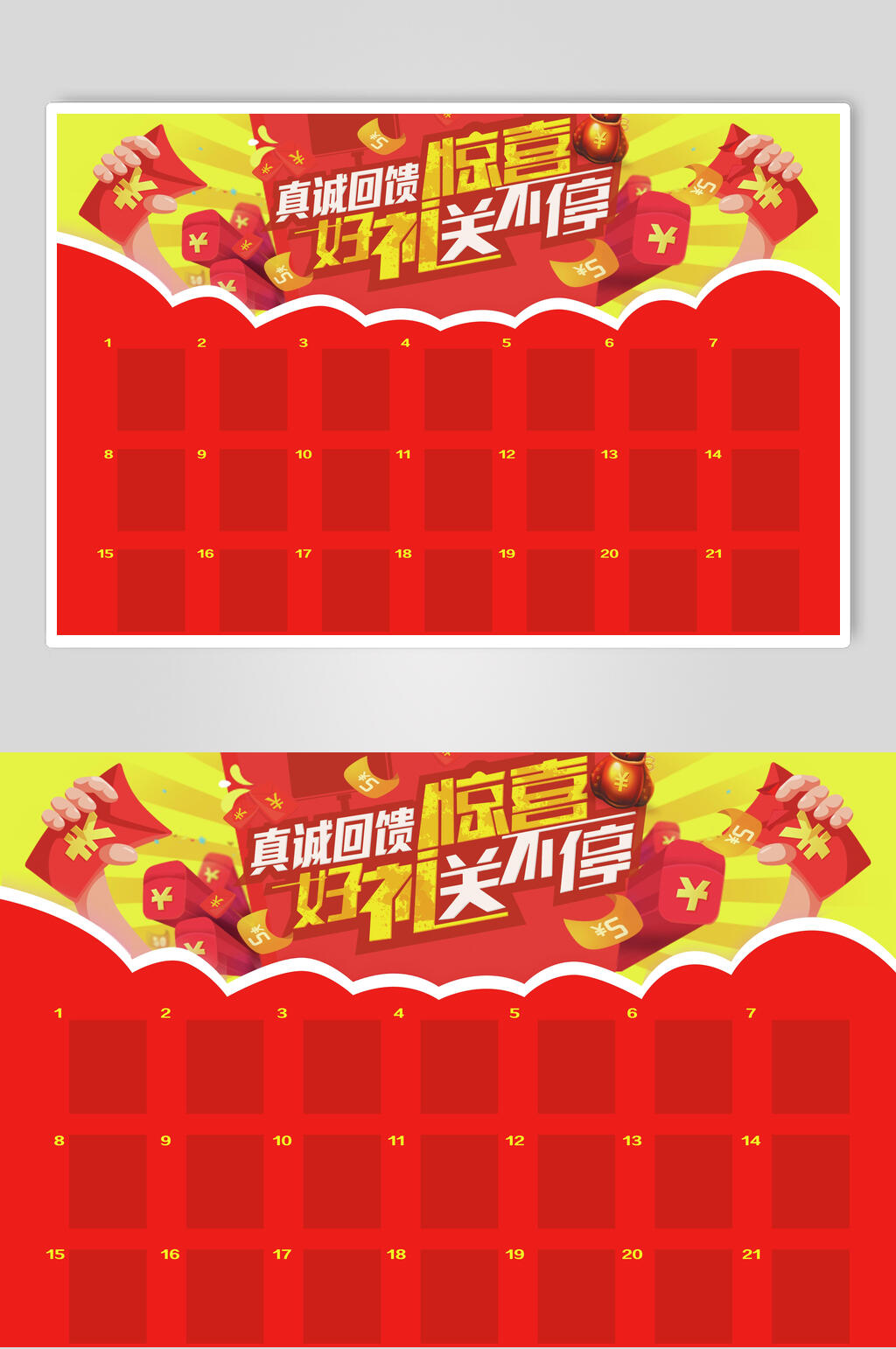 红色精美红包墙展板素材