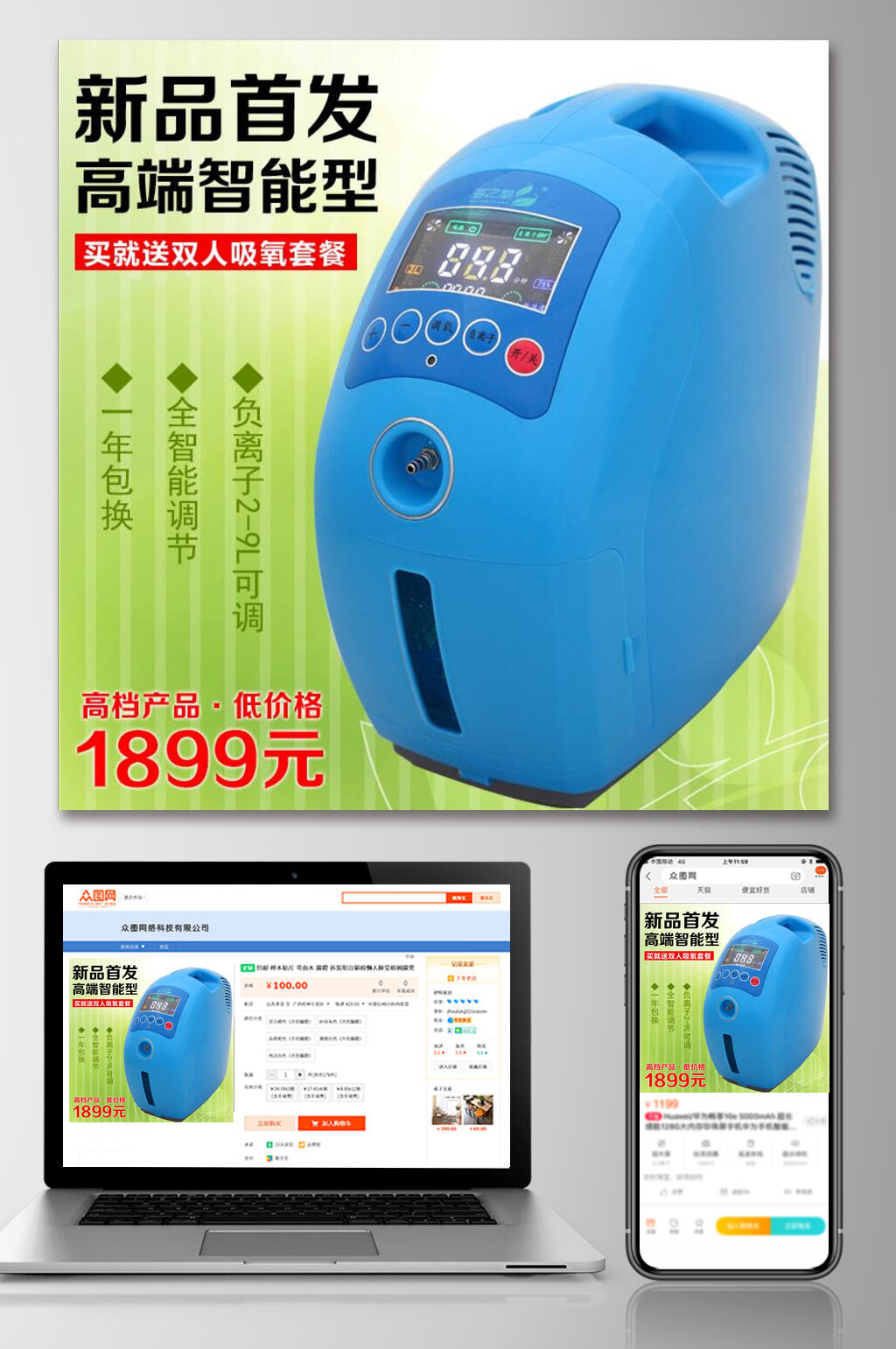 高端智能型数码产品电商主图素材