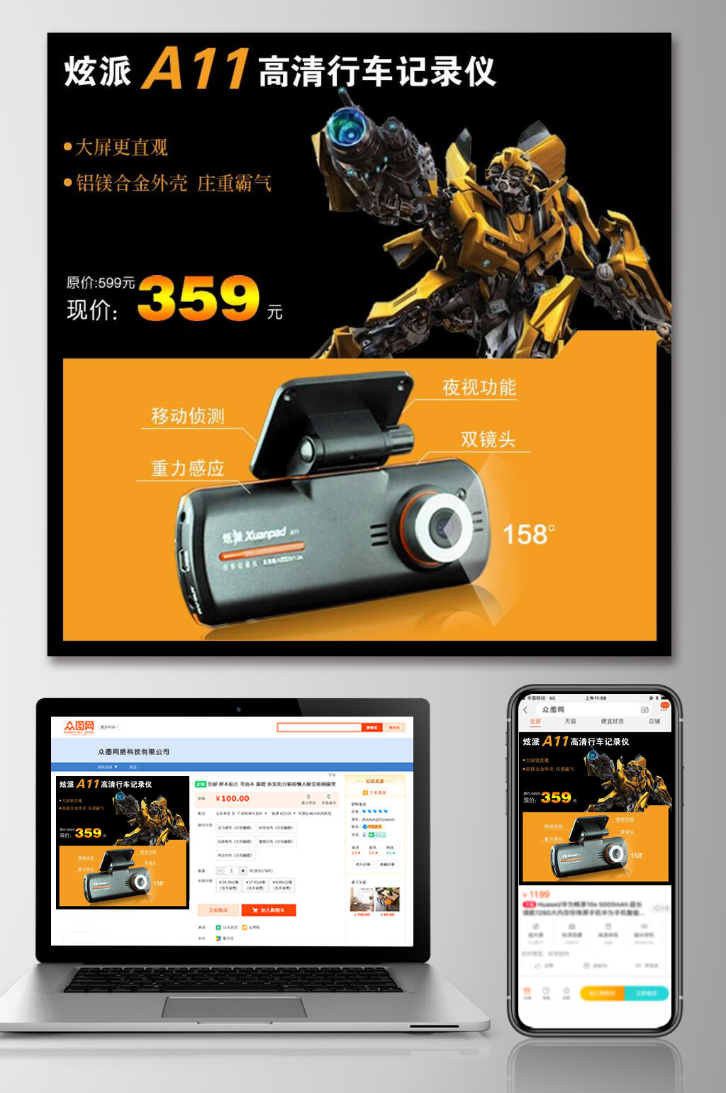 炫派高清行车记录仪数码产品电商主图素材