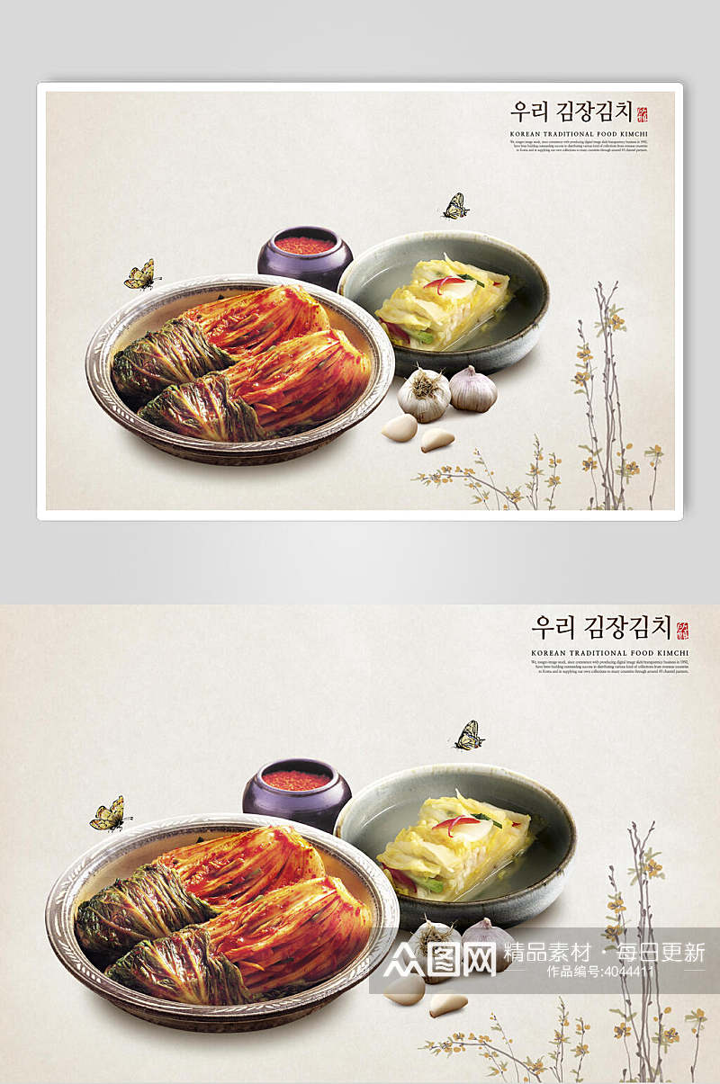 韩文韩式泡菜海报素材
