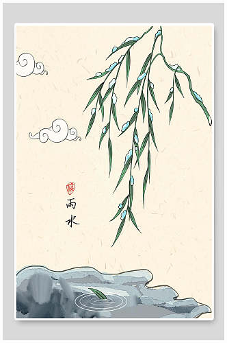 高端云雨水中国二十四节气海报背景