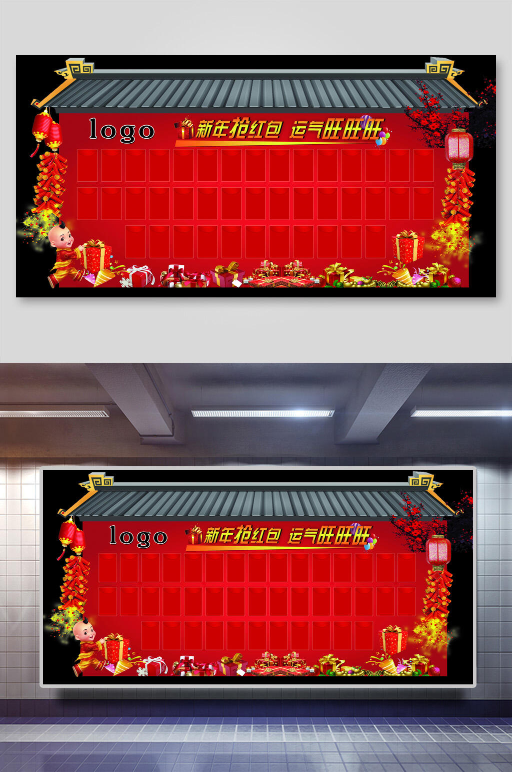红色大气红包墙展板素材