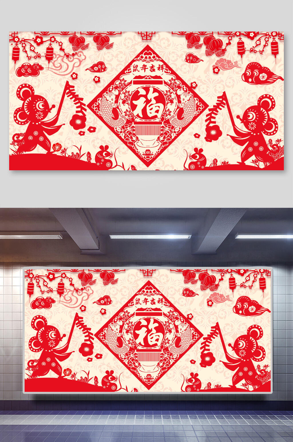 剪纸风鼠年新年插画素材
