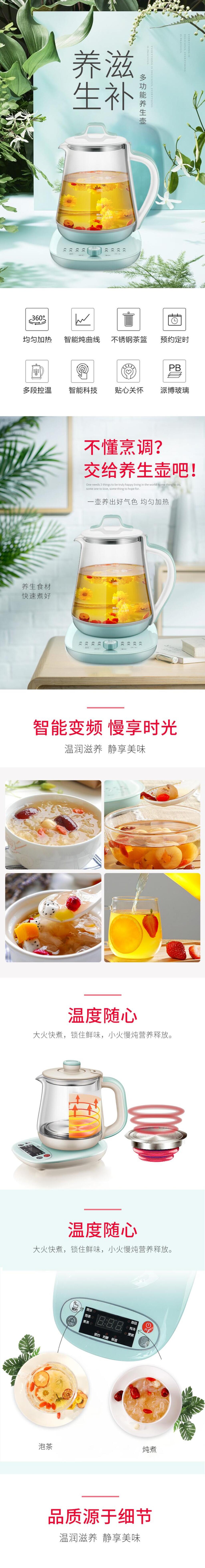 滋补养身多功能养生壶电热水壶电商详情页素材