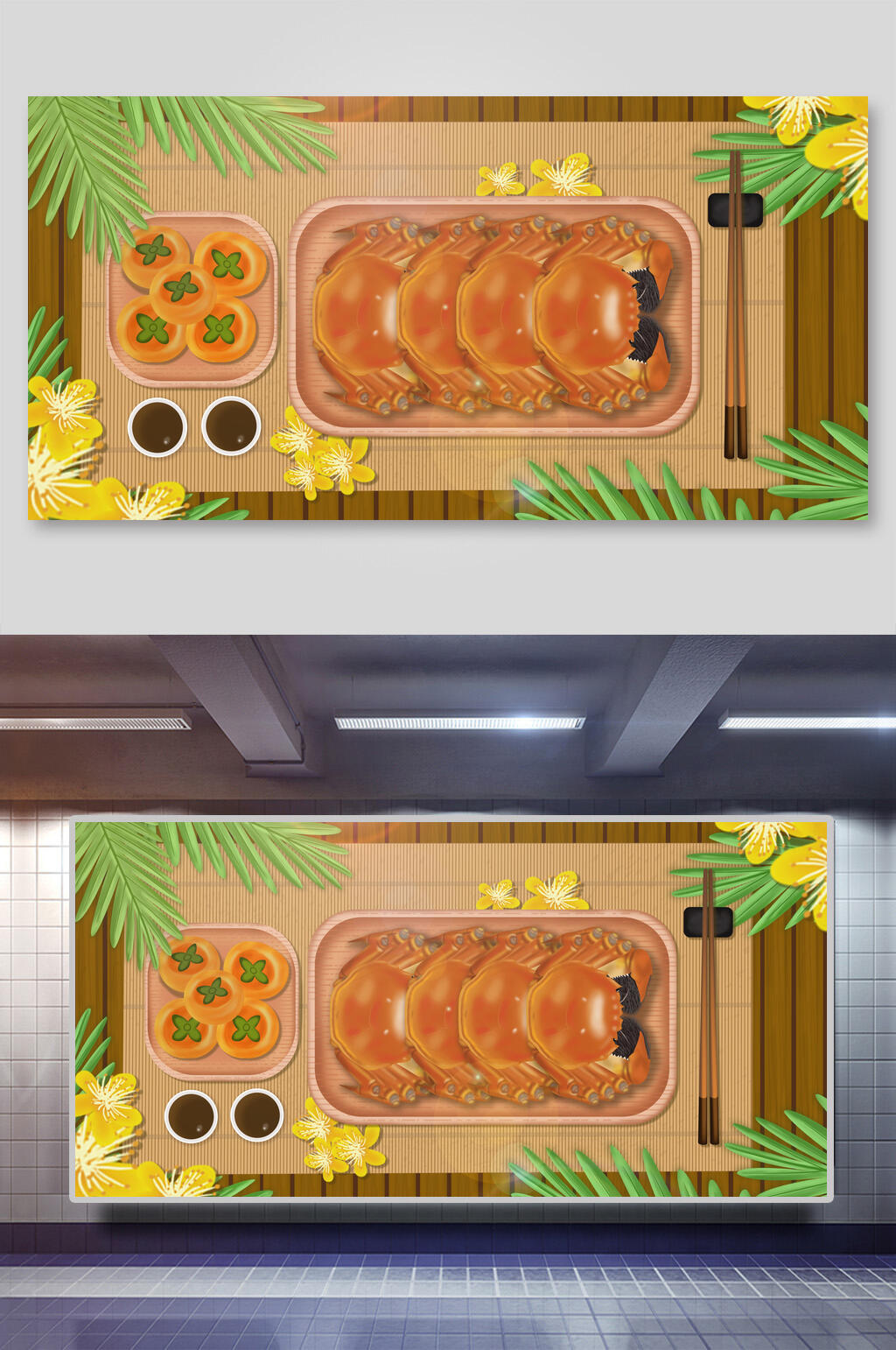 叶子大闸蟹美食插画素材