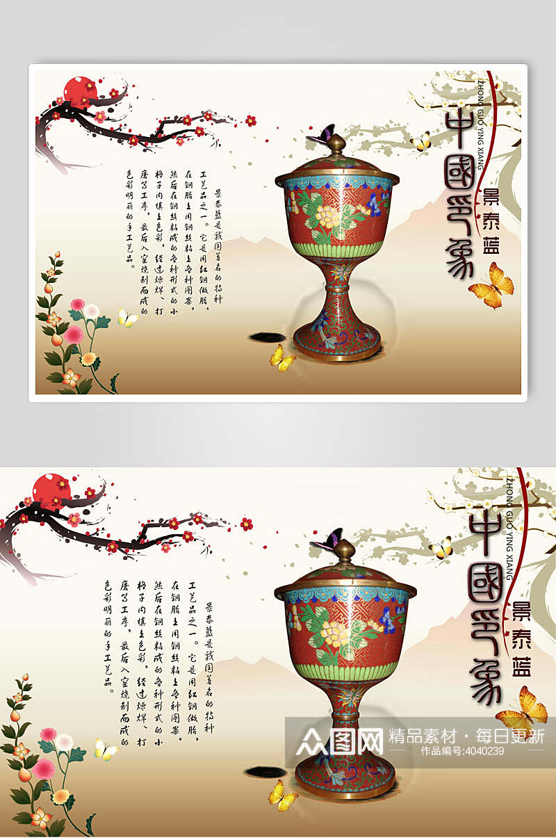 中国印象水墨风文化海报素材