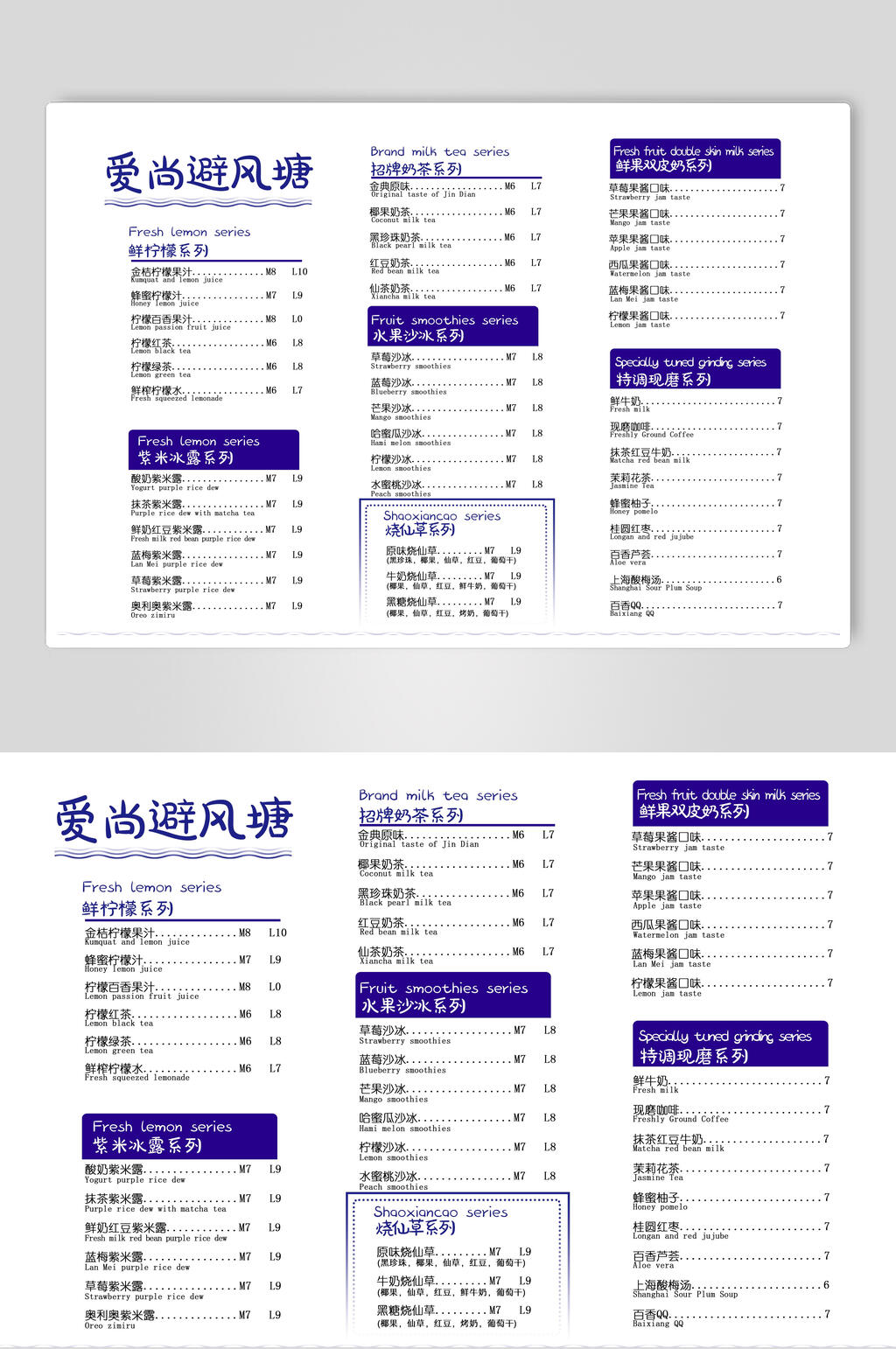 避风塘全部菜单及图片图片