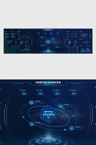 蓝色宽屏数据可视化UI设计