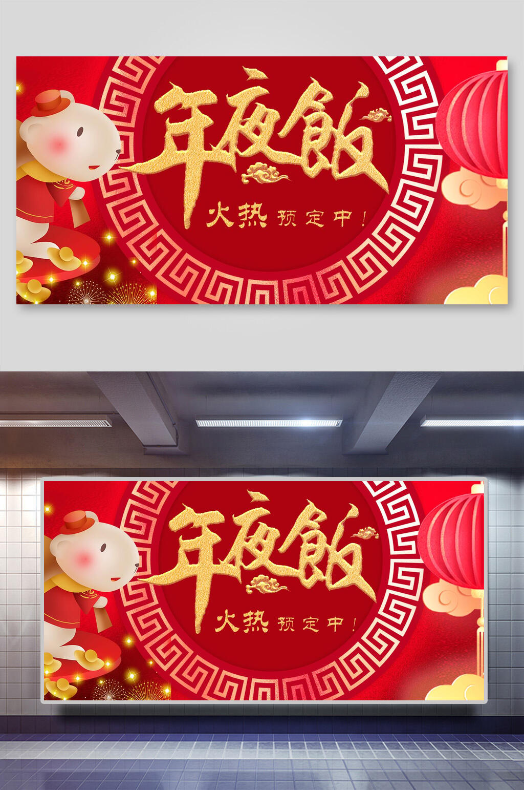 时尚可爱祥云红色古典传统鼠年背景素材