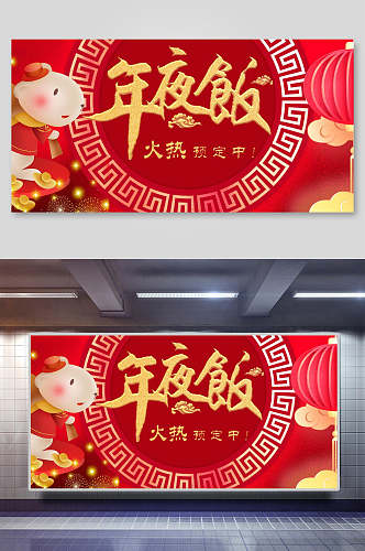 时尚可爱祥云红色古典传统鼠年背景