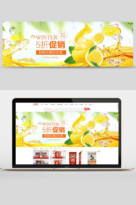 5折促销水果电商banner-众图网