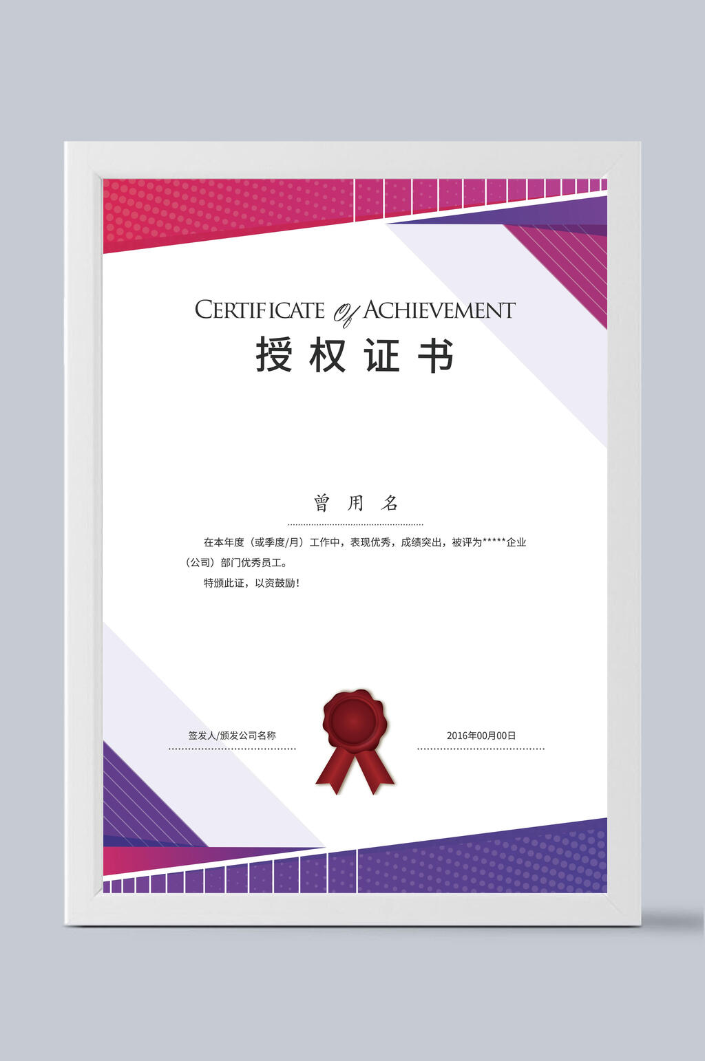 简约大气授权证书荣誉证书素材