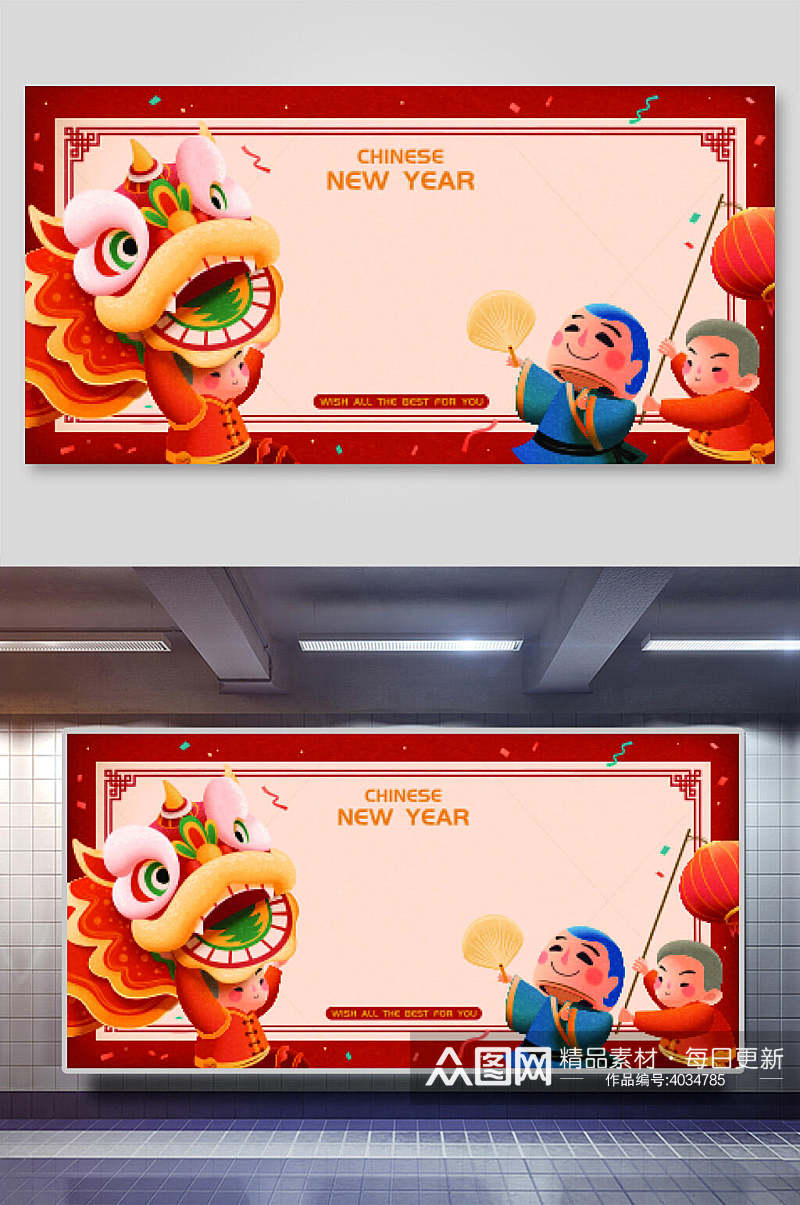 红色喜庆中国风春节矢量插画素材