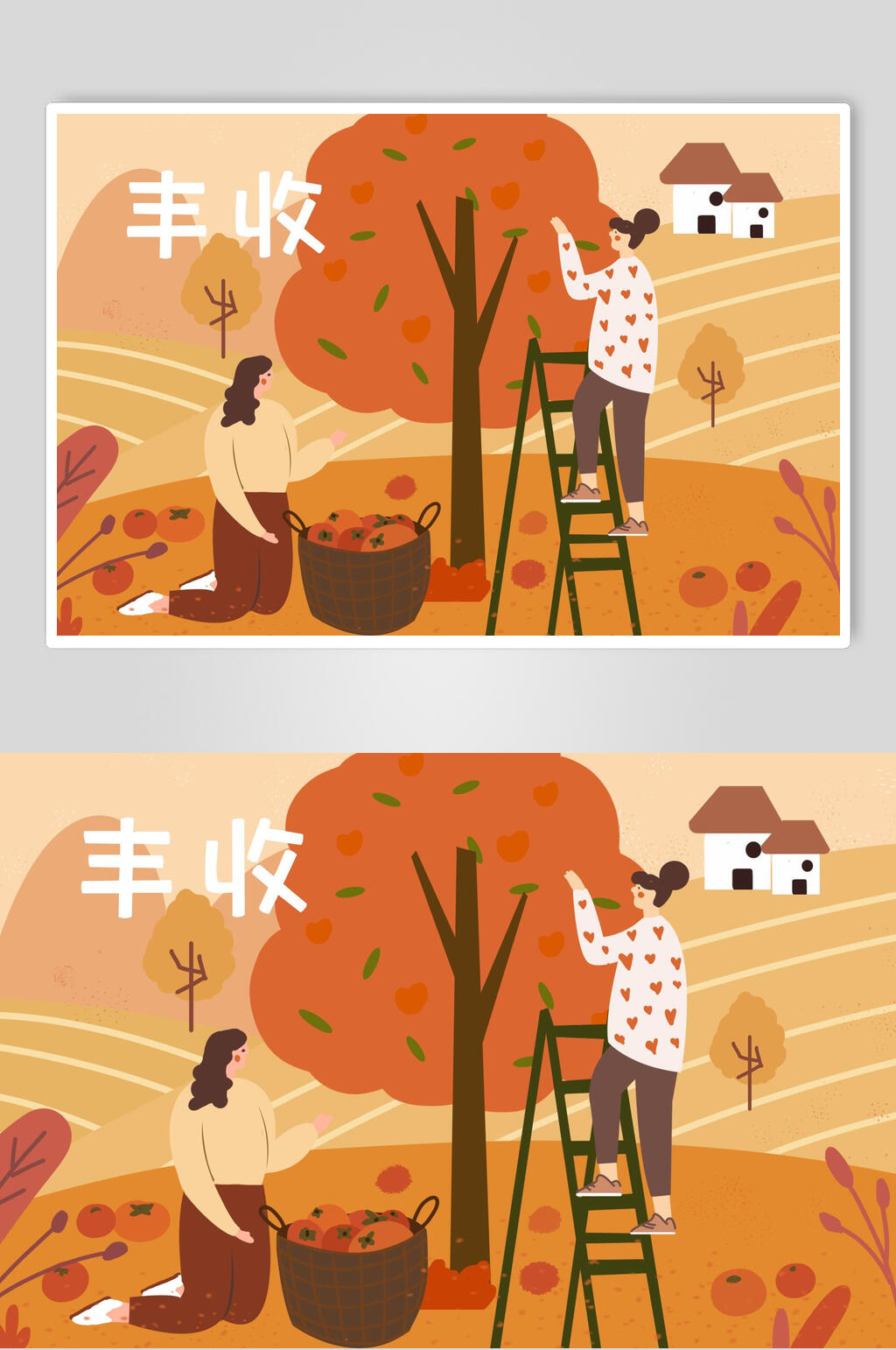 丰收卡通丰收节插画素材