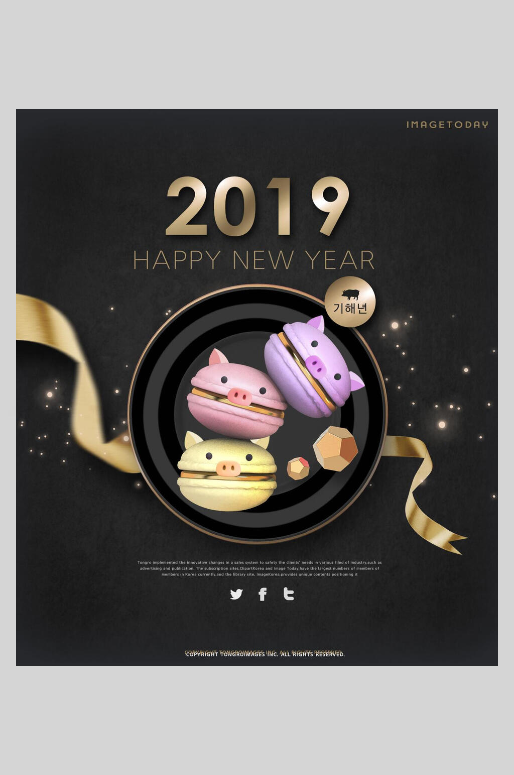黑金新年海报素材