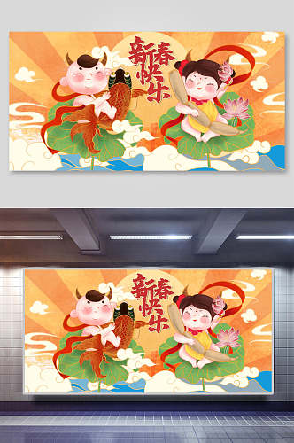 新春快乐新年福娃插画