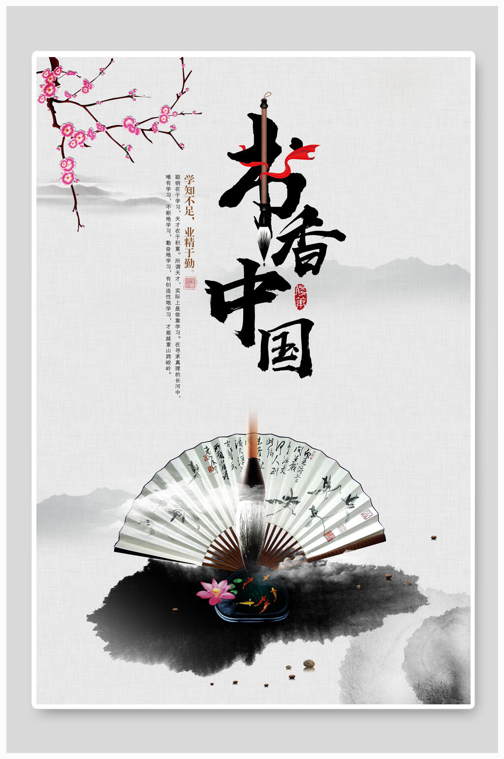 书法毛笔海报图片素材-书法毛笔海报模板下载-众图网