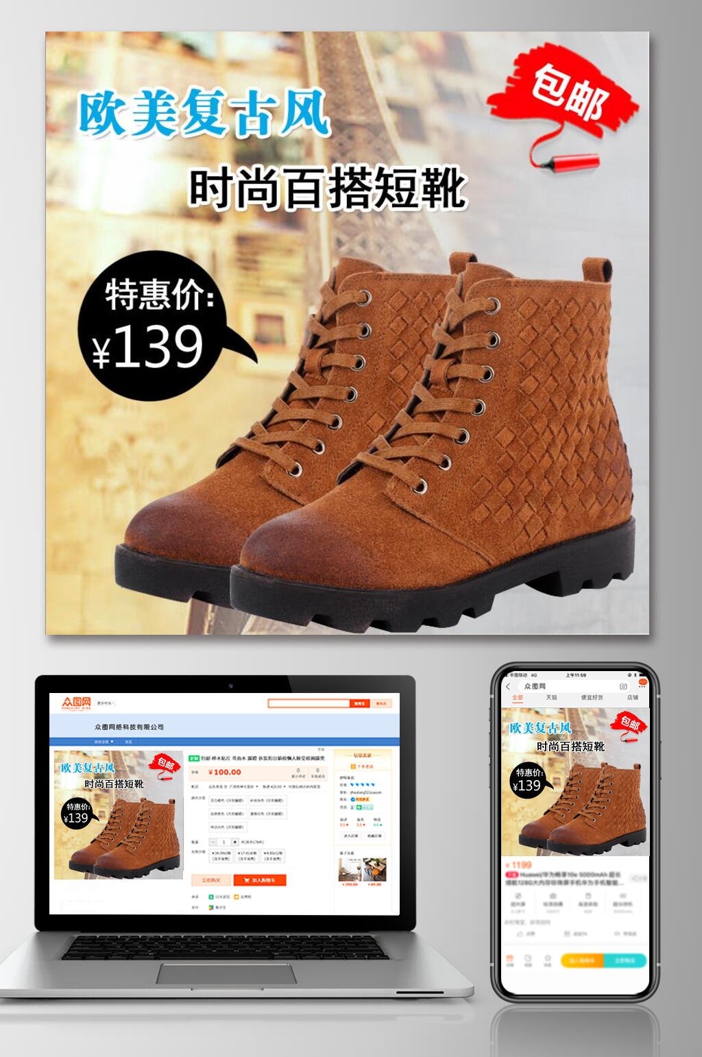 时尚百搭鞋子电商主图素材