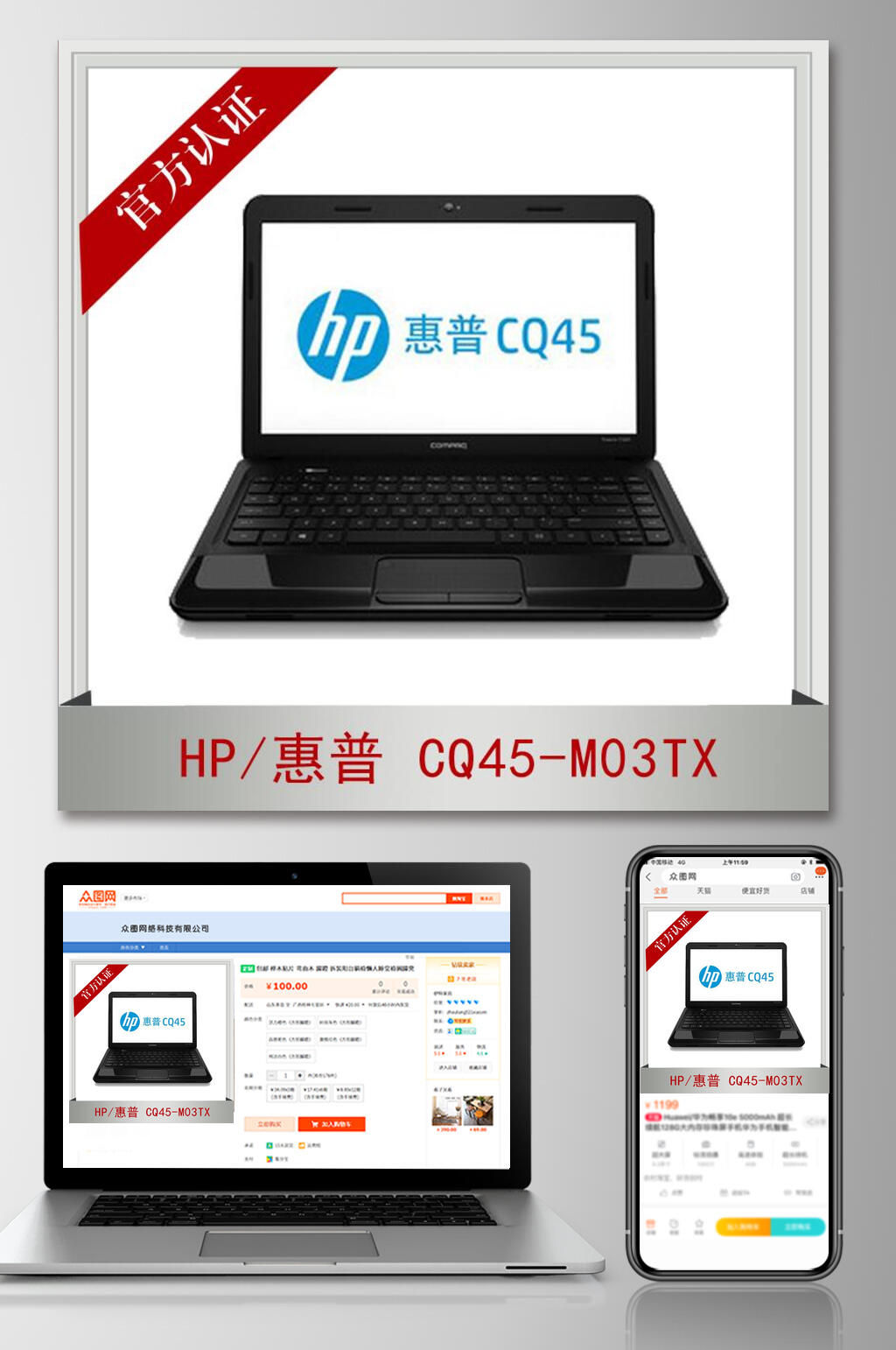 官方认证数码产品电商主图素材