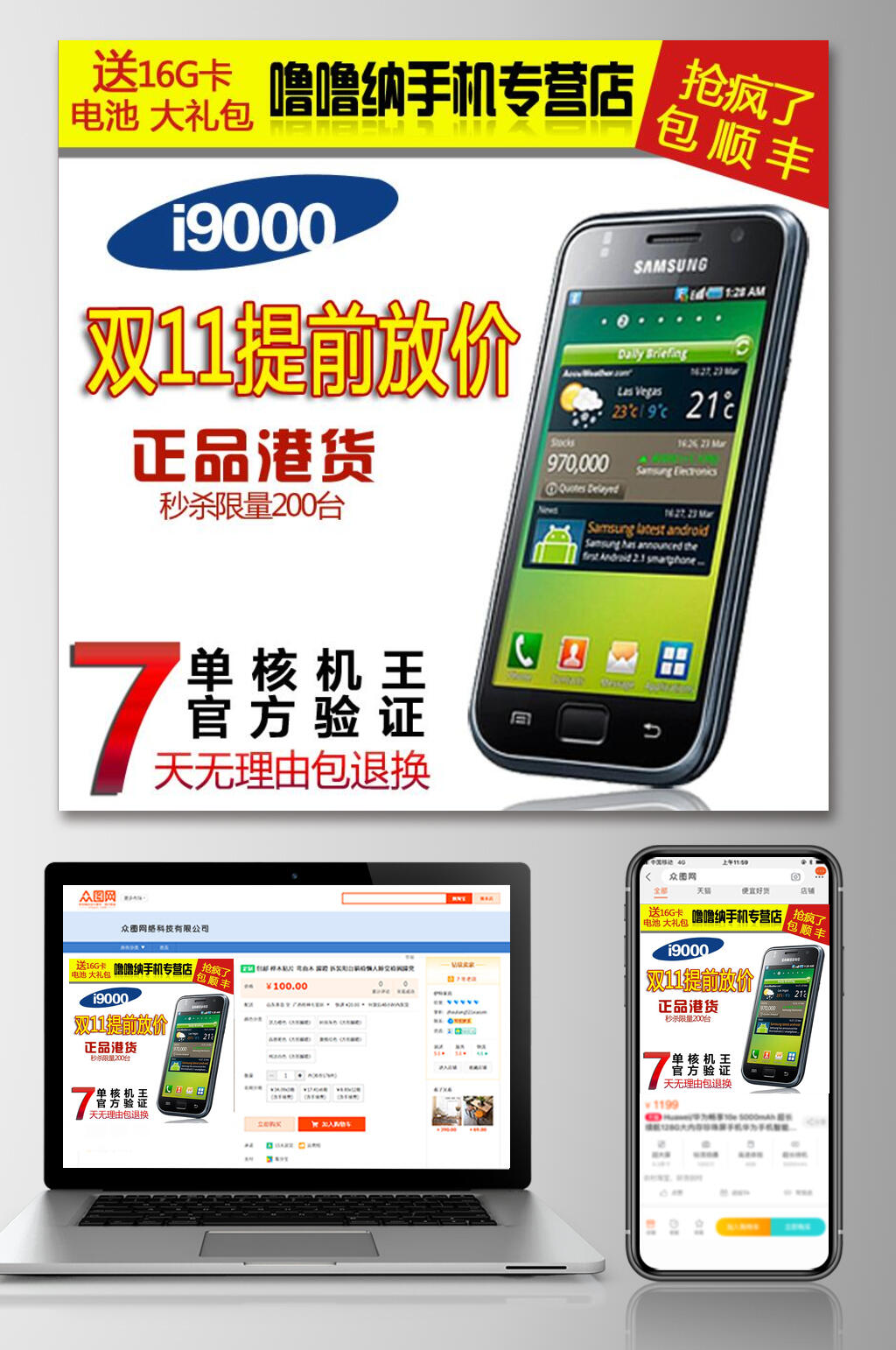 双十一提前放价数码产品电商主图素材