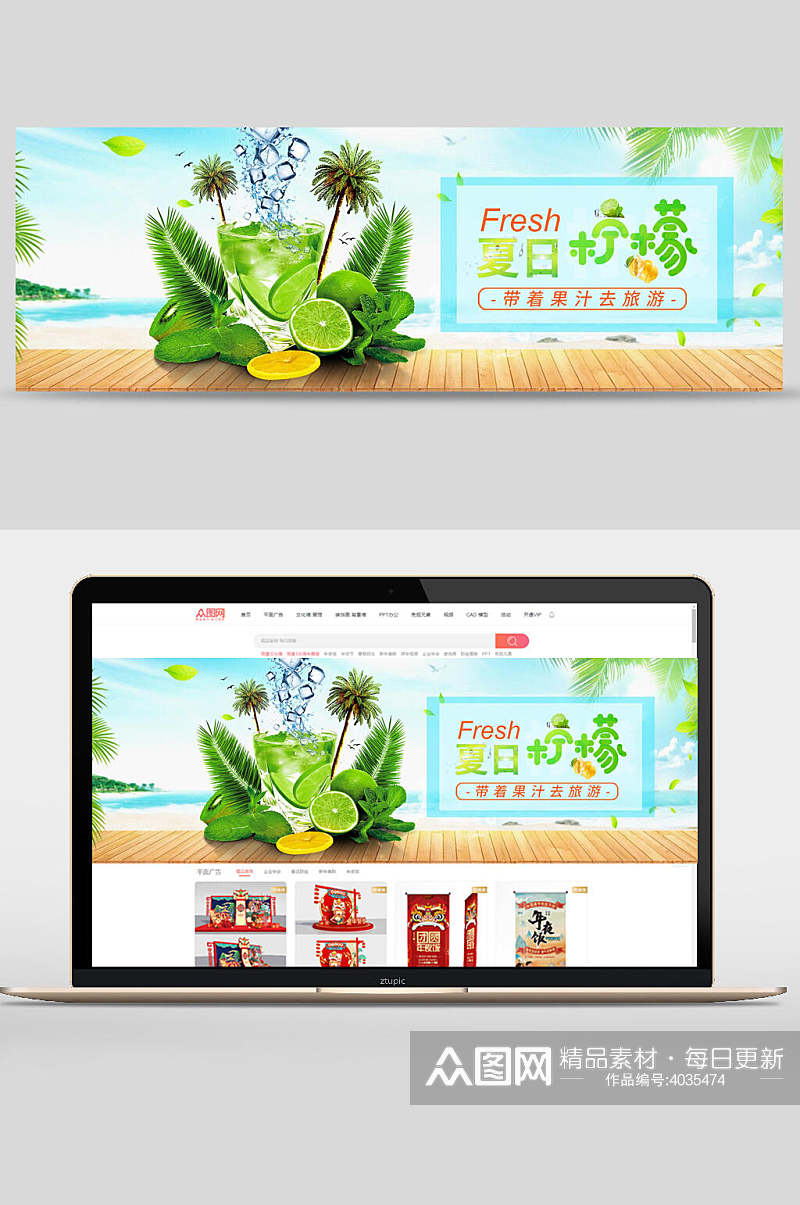 夏日柠檬水果电商banner素材