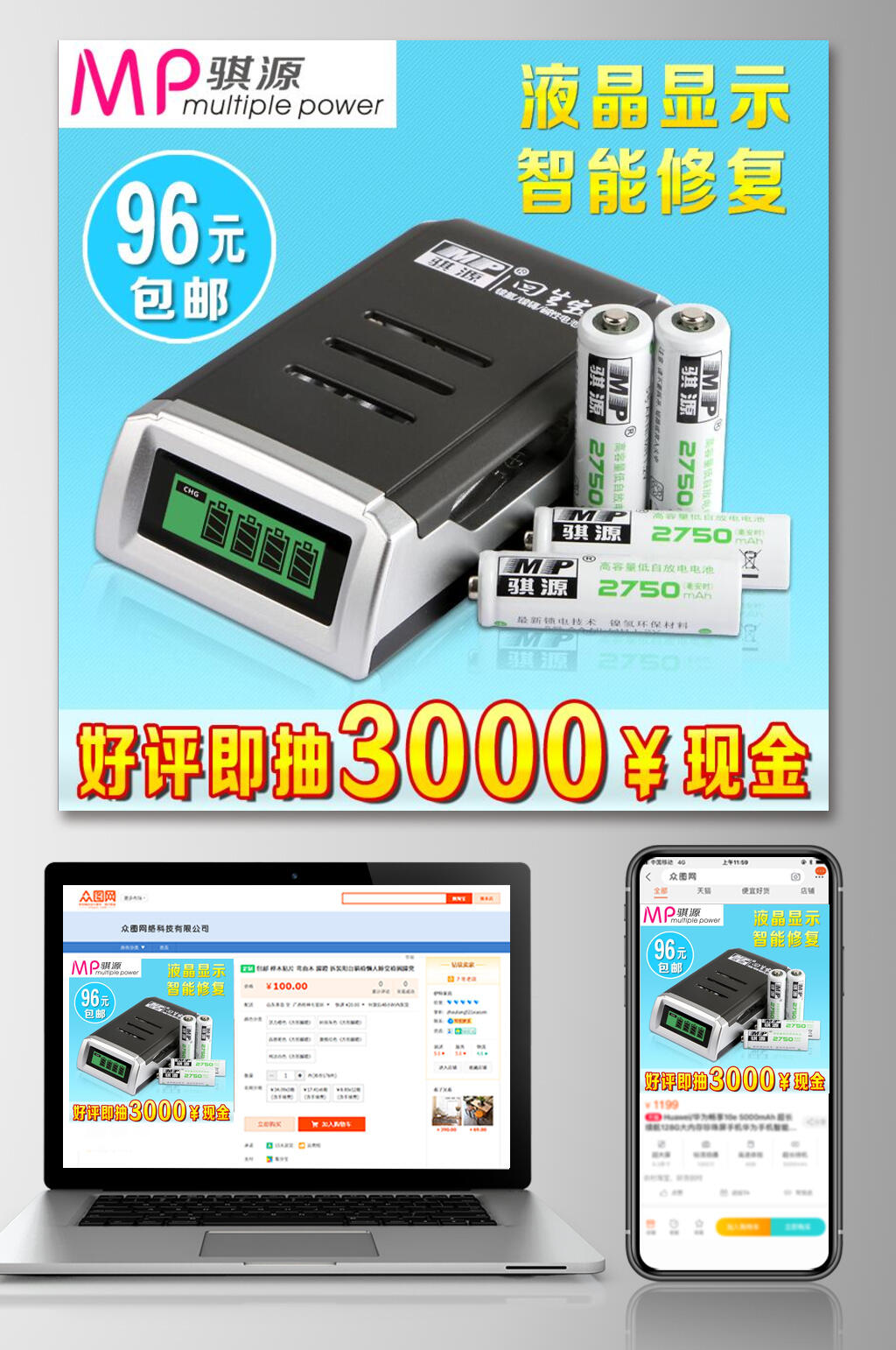 智能修复数码产品电商主图素材