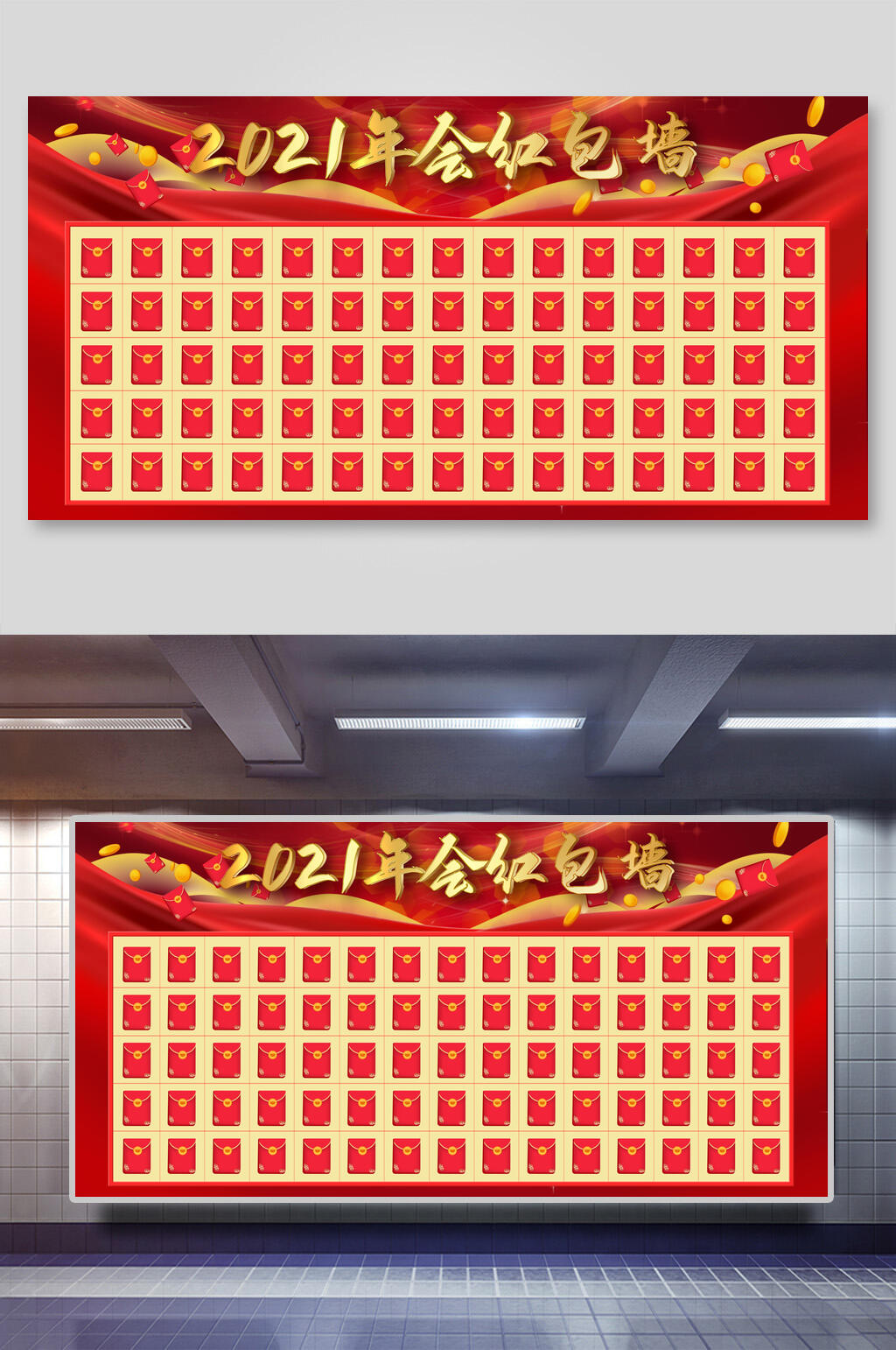 红色年会红包墙展板素材