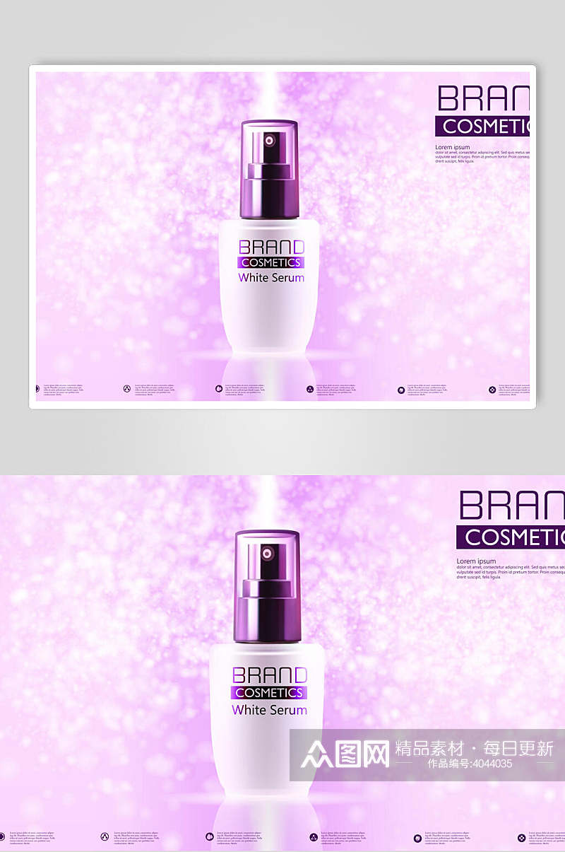 紫色奢华化妆品矢量海报素材