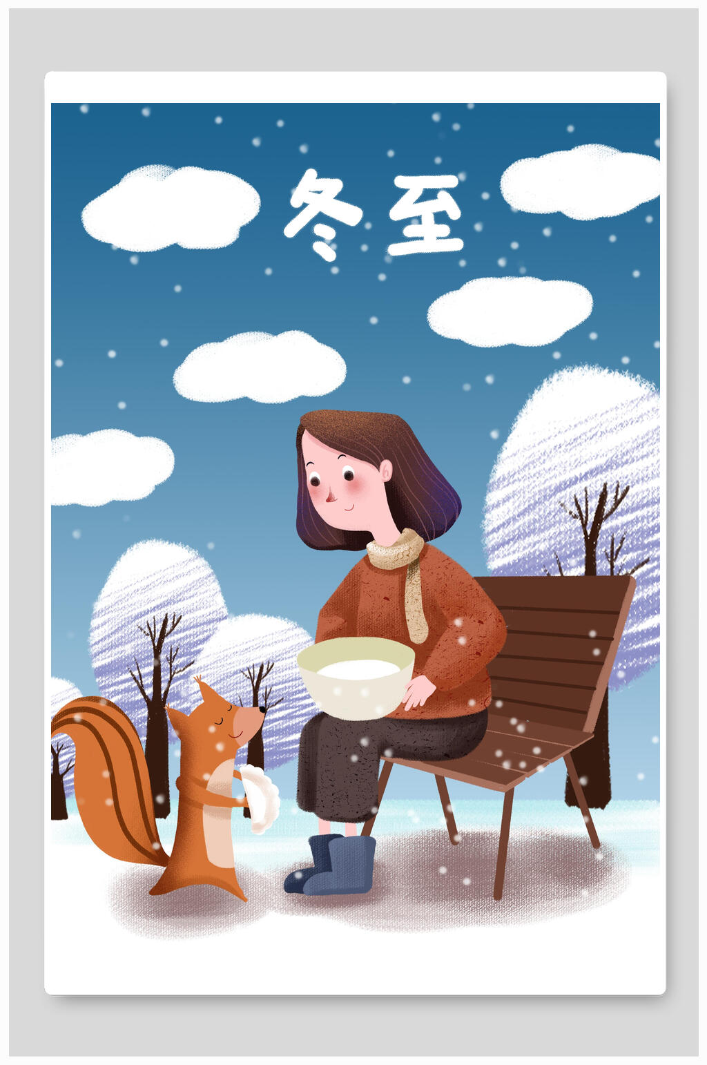 松鼠冬至节气插画素材