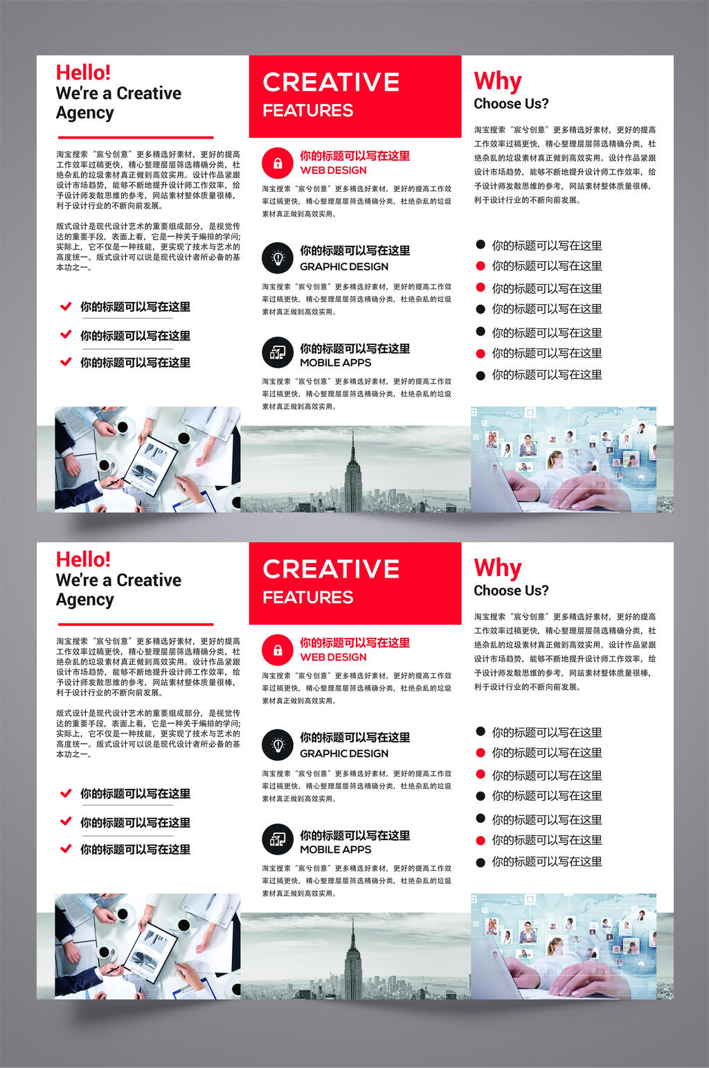简约创意三折页素材