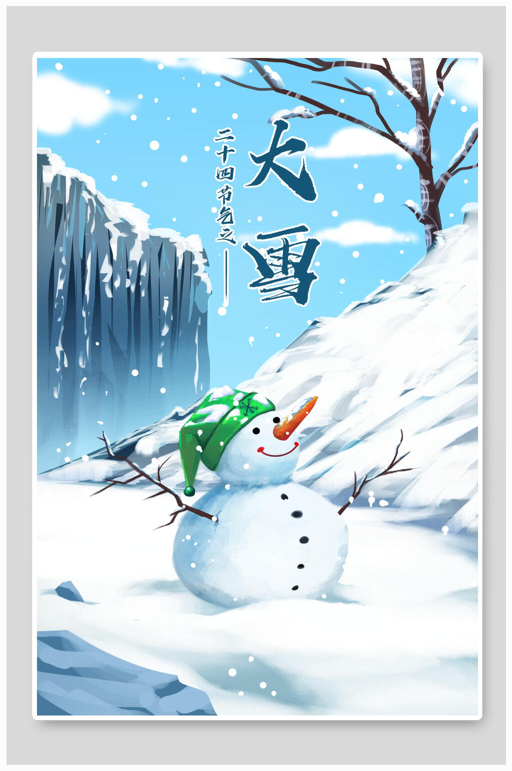 大气创意二十四节气大雪插画素材