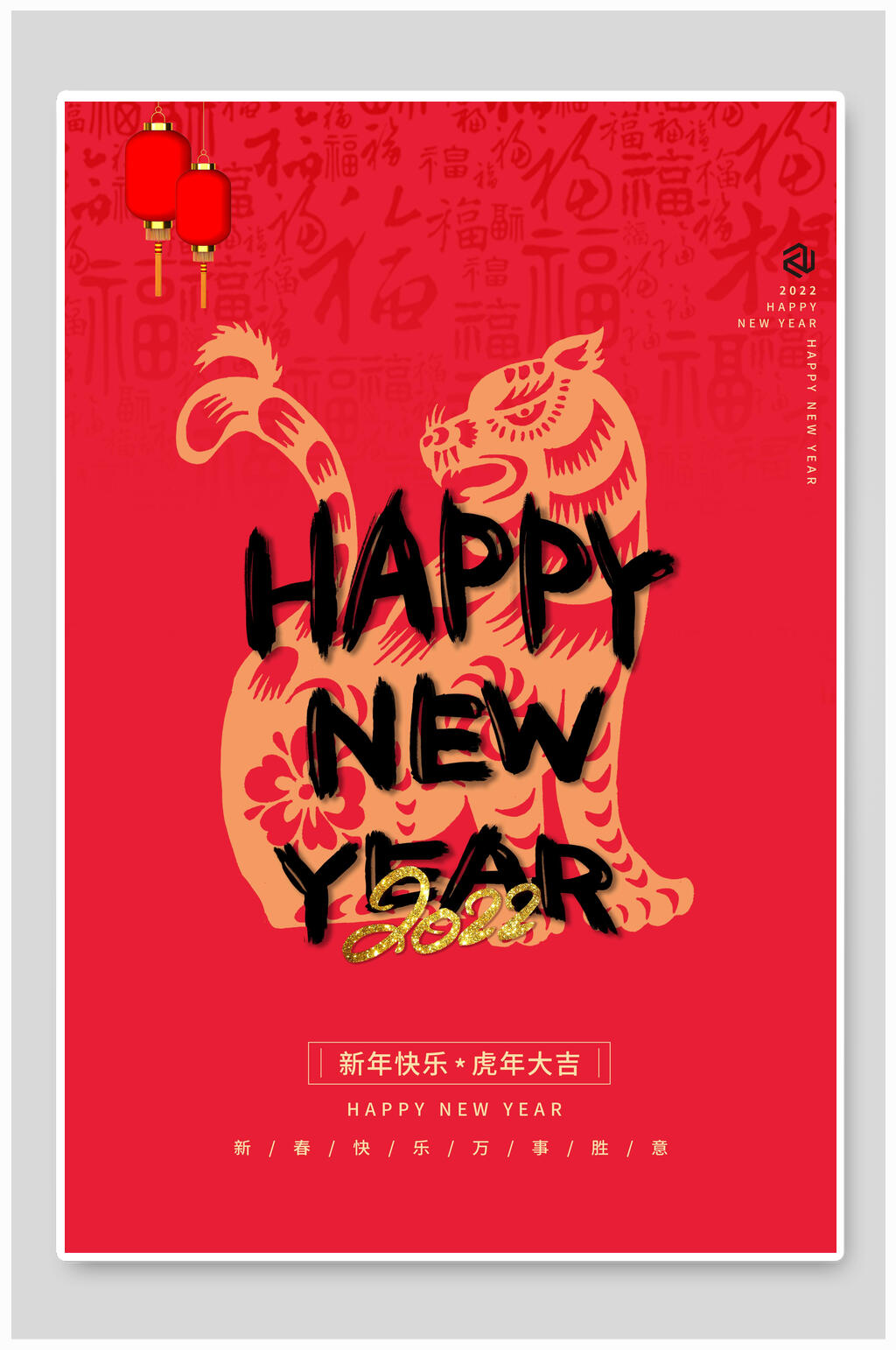 红色剪纸风国潮风虎年海报素材