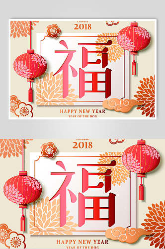 灯笼福字新年春节矢量素材