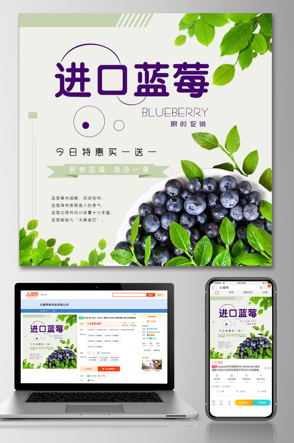 进口蓝莓水果电商主图素材