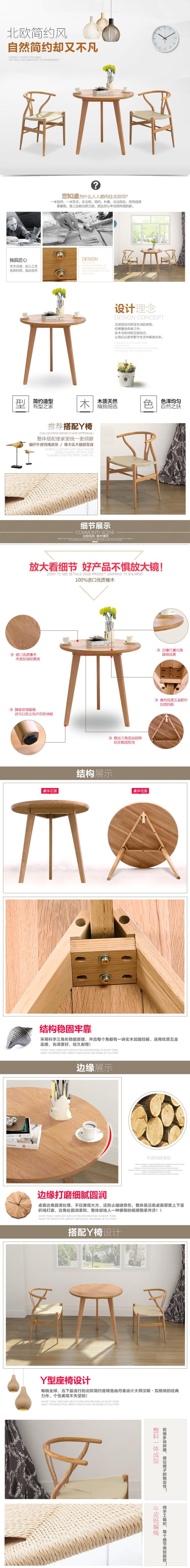 自然简约却又不凡桌子电商详情页素材