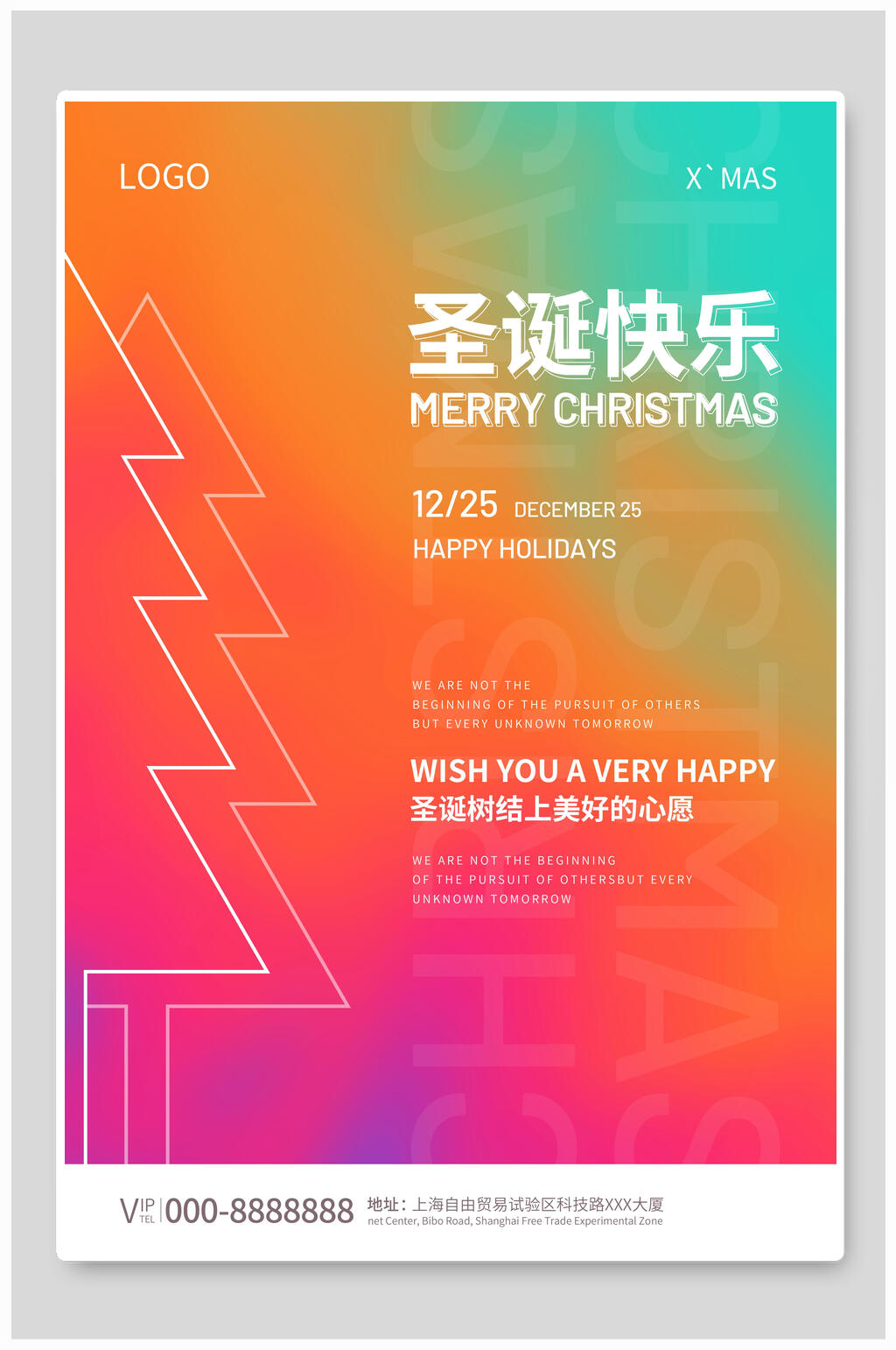 渐变绚丽圣诞快乐圣诞节海报素材