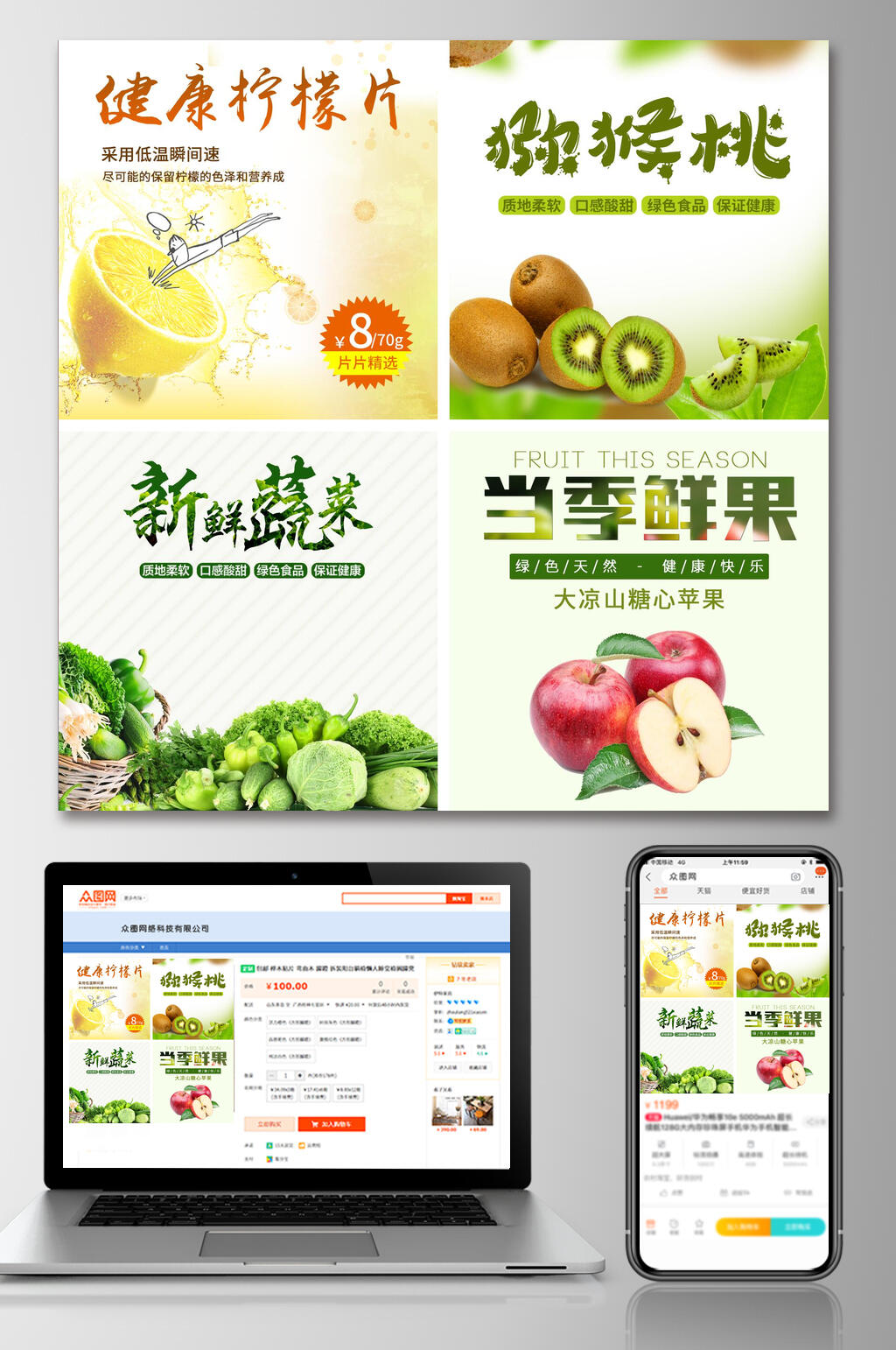 健康柠檬片当季鲜果水果电商主图素材