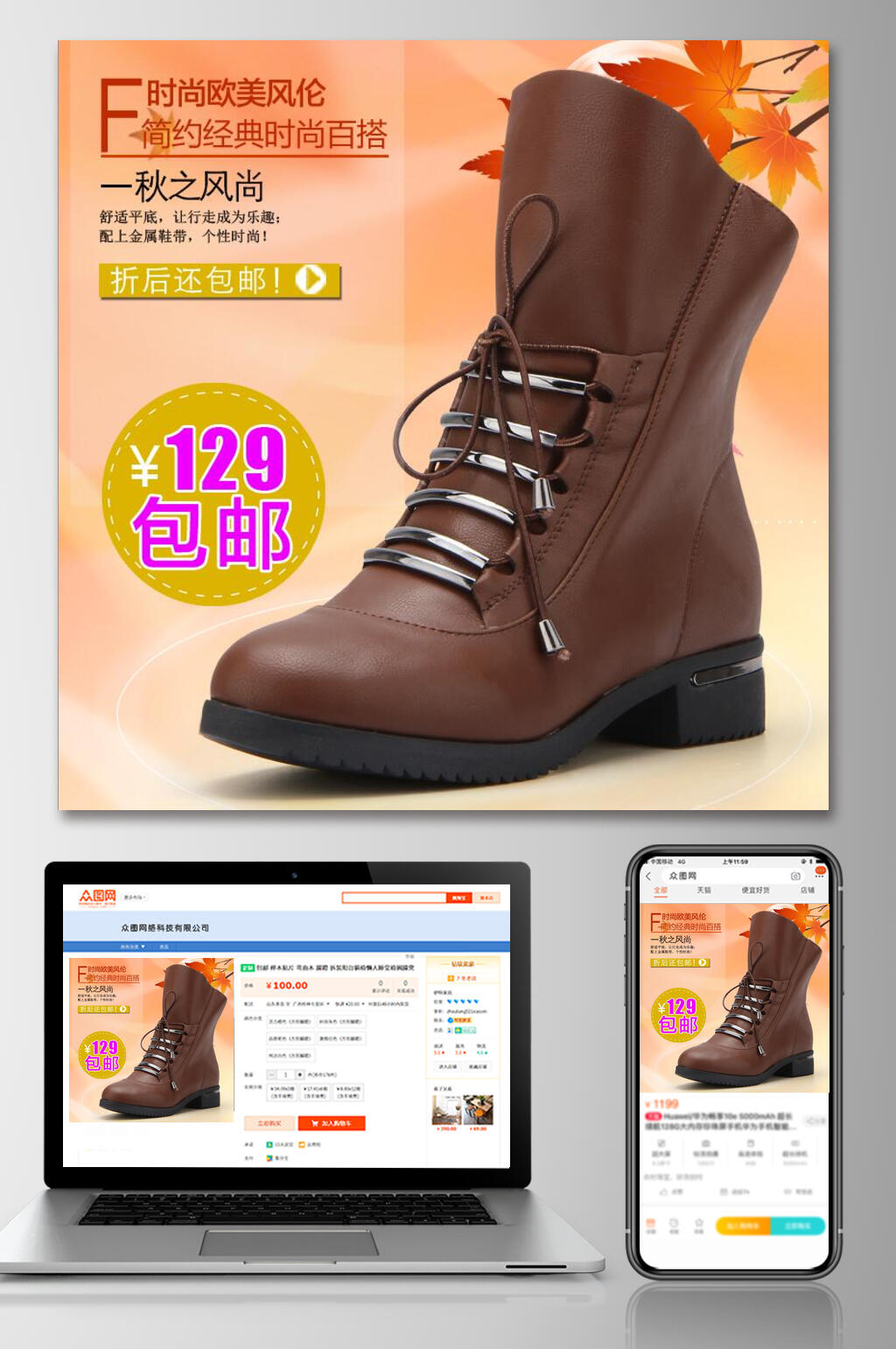 时尚经典鞋子电商主图素材