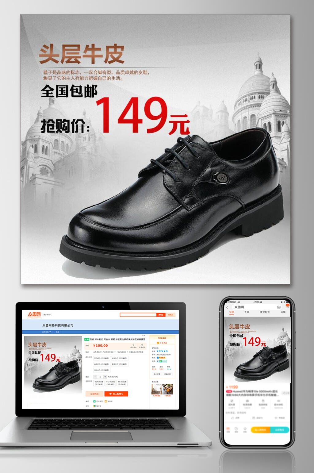 黑色头层牛皮全国包邮鞋子电商主图素材