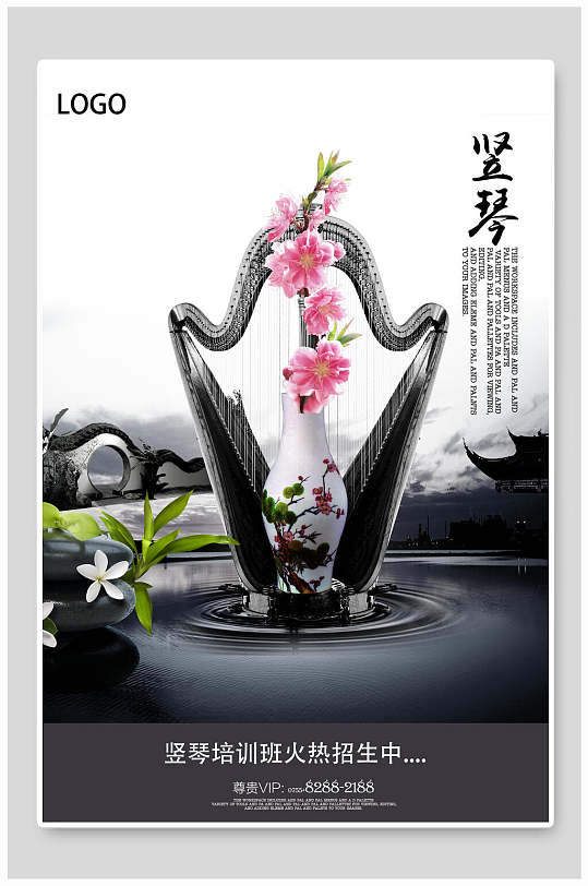 古典竖琴培训班招生古典乐器海报