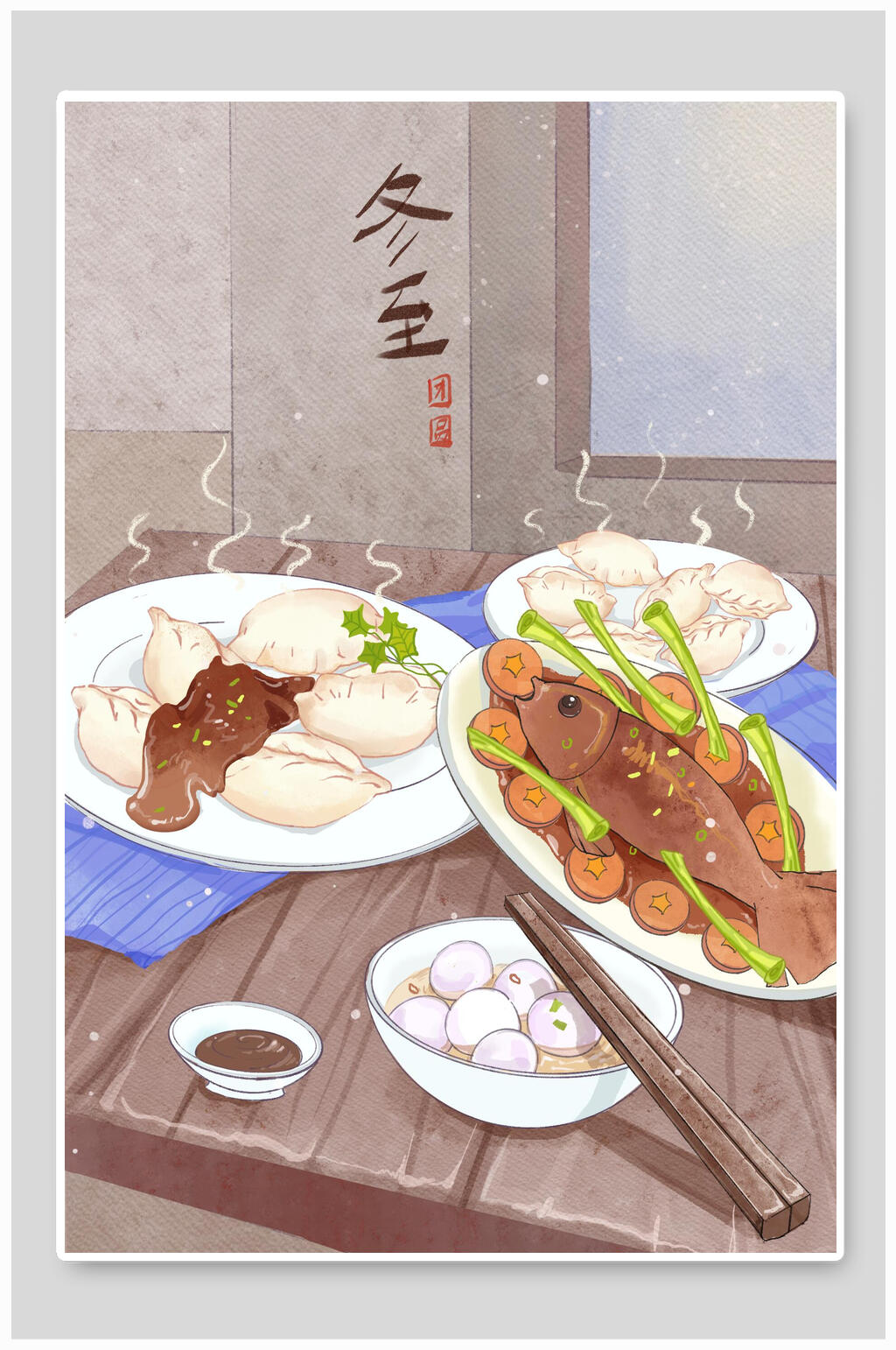 创意大气汤圆饺子鱼冬至节气插画素材
