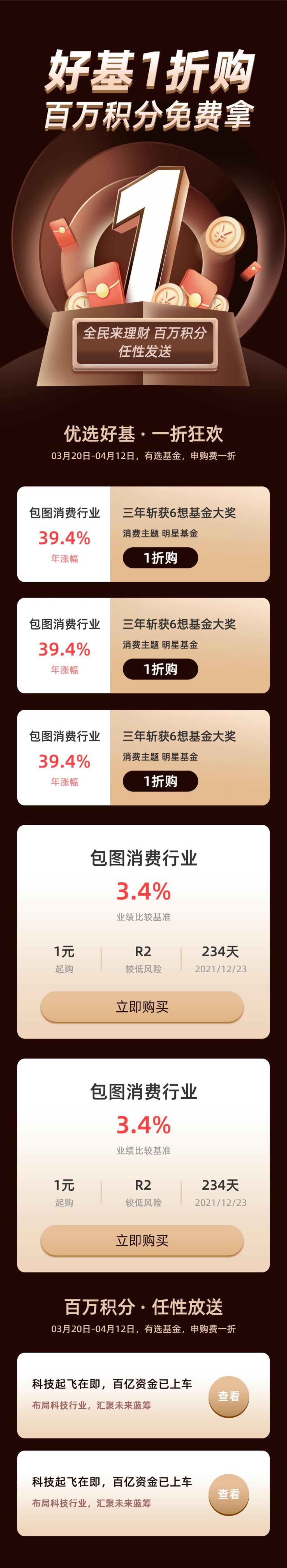好基1折购H五长图素材