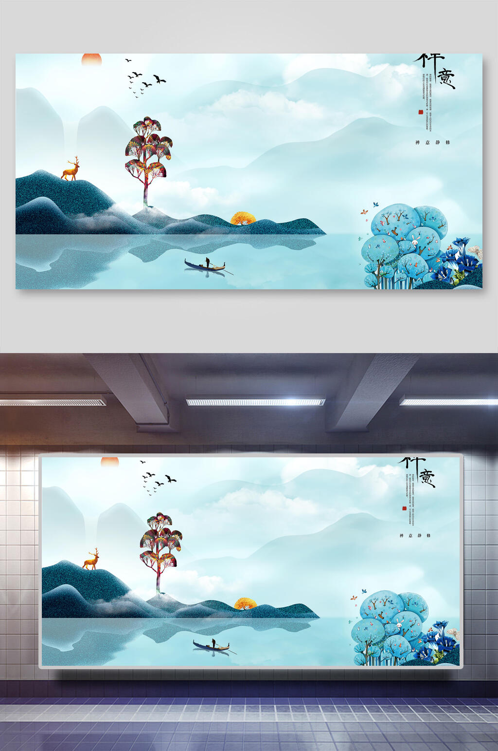 禅意中国风山水插画素材