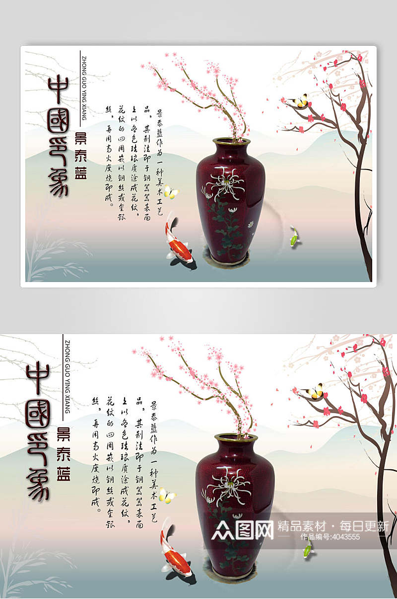 中国风水墨风文化海报素材