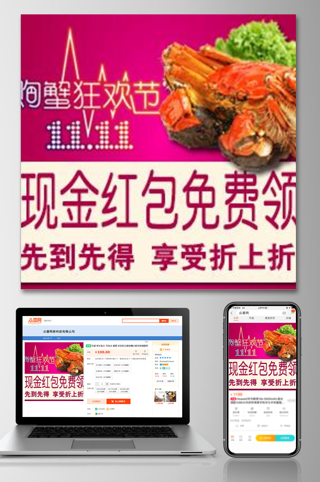 蟹狂欢节食品电商主图素材