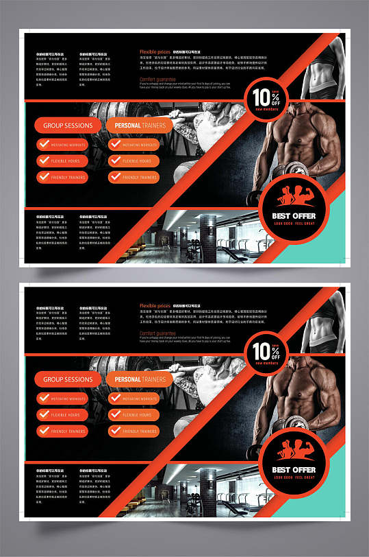 健身三折页-众图网
