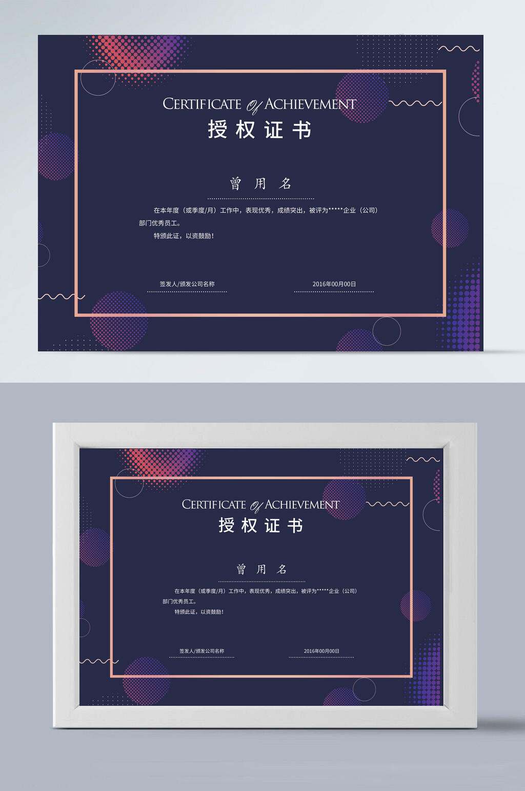 时尚大气授权证书荣誉证书素材
