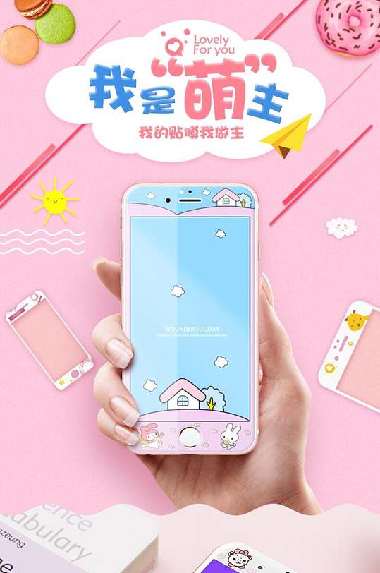 手机膜详情页图片-手机膜详情页设计素材-手机膜详情页模板下载